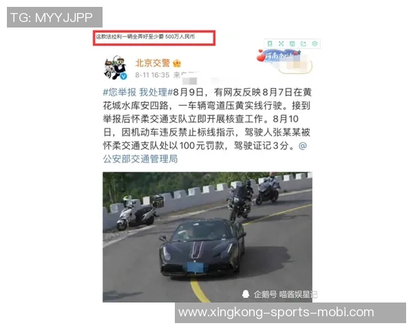 穆德里克因多次违反交规被禁驾网约车传闻为假新闻